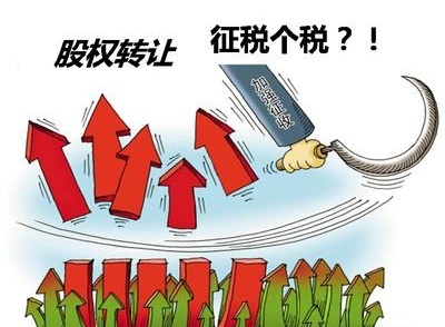 上海工商變更股權(quán)轉(zhuǎn)讓-上海炫園企業(yè)登記代理有限公司 上海工商變更股權(quán)轉(zhuǎn)讓-上海炫園企業(yè)登記代理有限公司