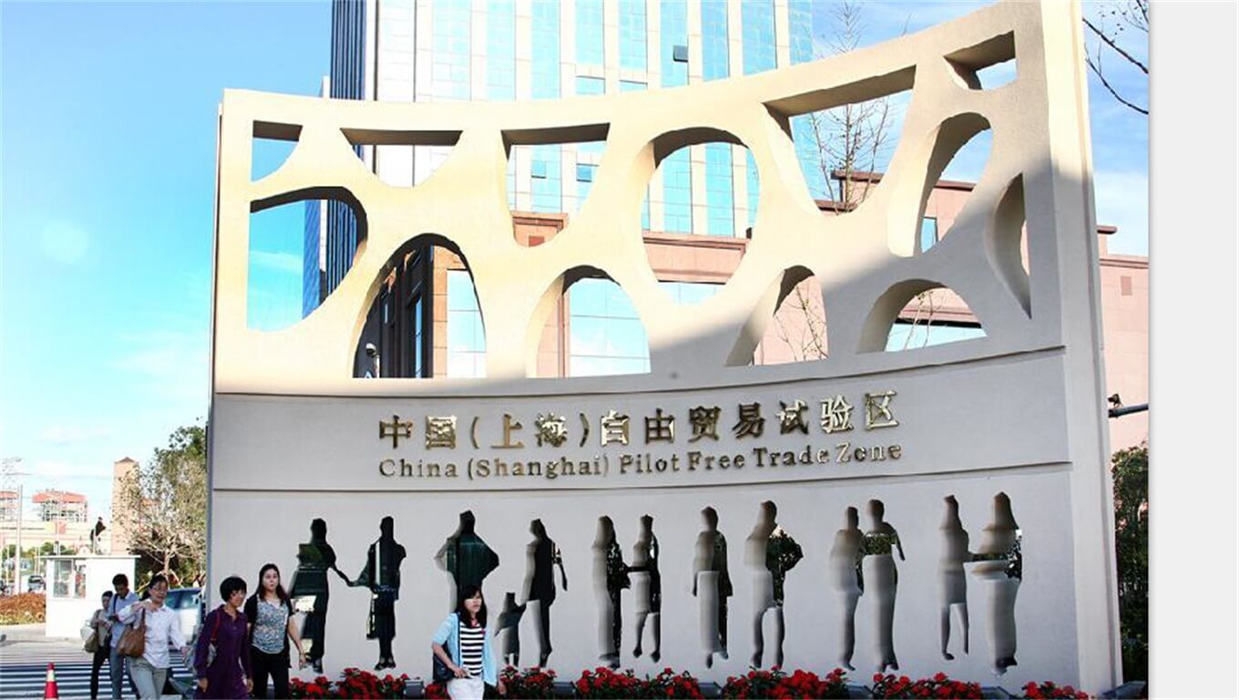 上海自貿區(qū)注冊-代碼-上海炫園企業(yè)登記代理有限公司 上海自貿區(qū)注冊-代碼-上海炫園企業(yè)登記代理有限公司
